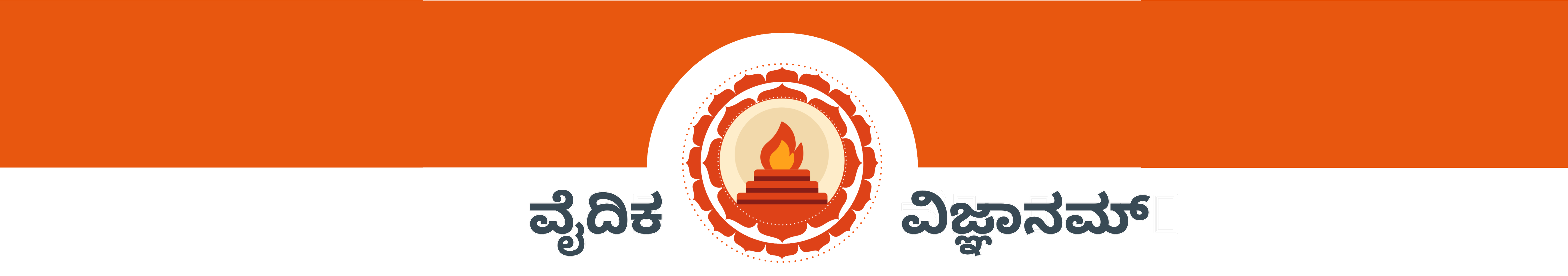Vaidika Vignanam